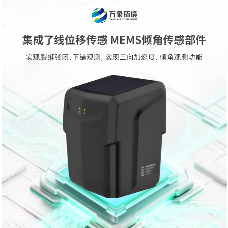 裂縫監測站如何監測災害