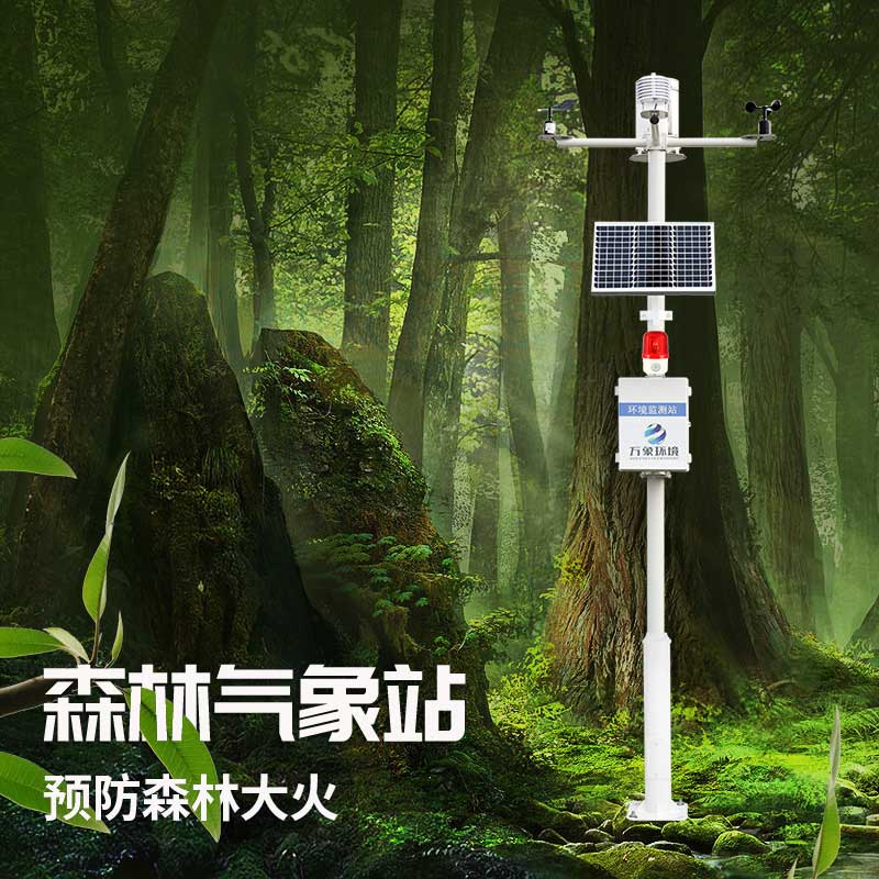 森林防火監測預警系統：智能感知，火情無所遁形