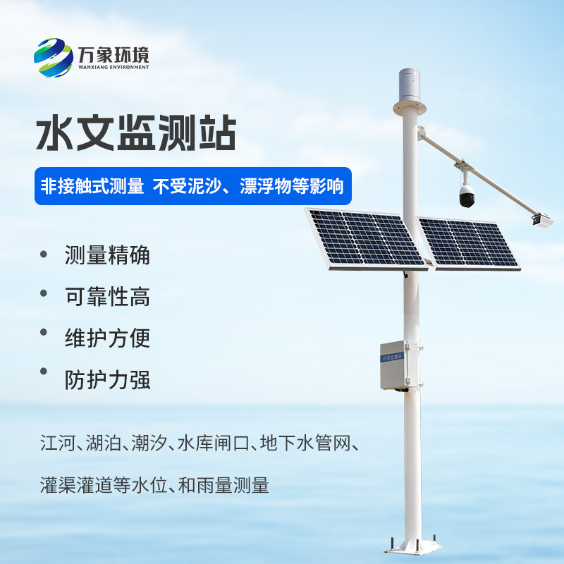 為什么要安裝水雨情自動(dòng)監(jiān)測系統(tǒng)？