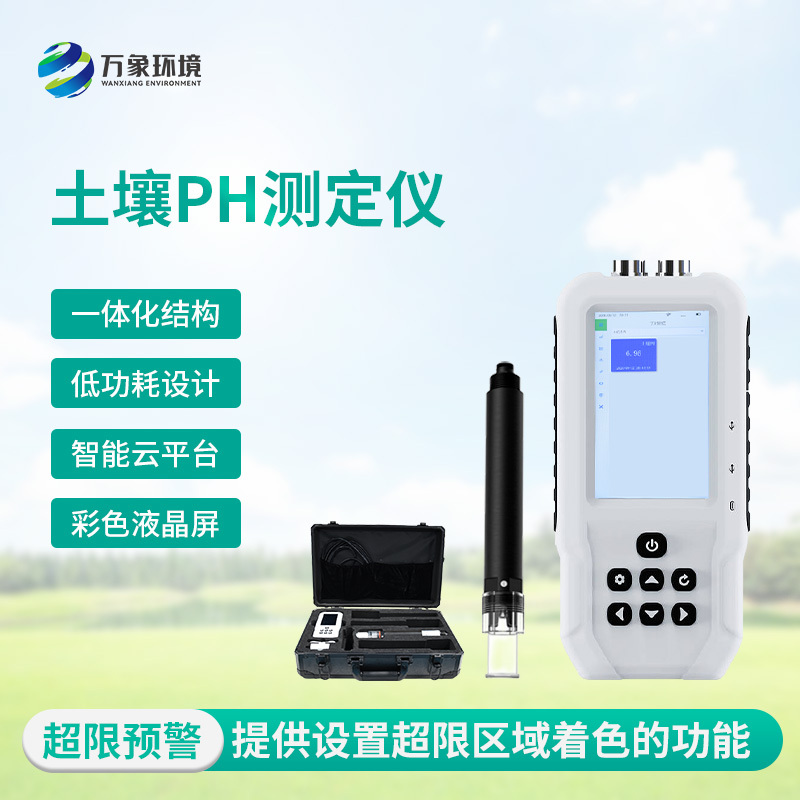 土壤酸堿度測試儀：多地點、不同深度的土壤酸堿度參數都能了如指掌