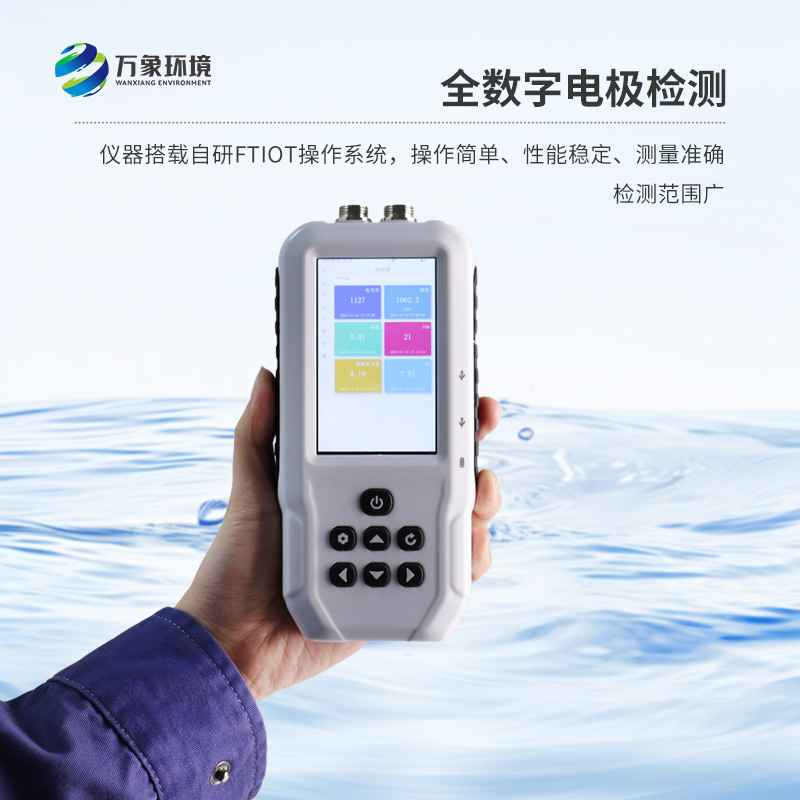便攜式水質(zhì)檢測儀：安全、便攜水質(zhì)監(jiān)測優(yōu)選工具