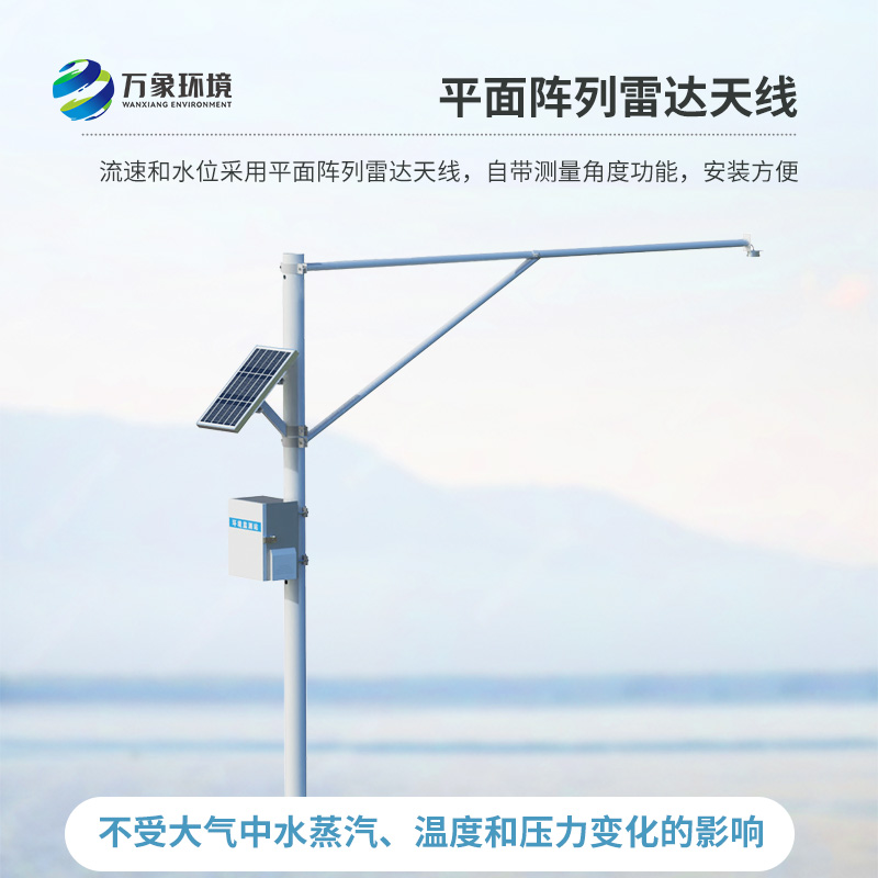 河道水位實時監測系統,河流水位數據實時掌握 河道水位實時監測系統,河流水位數據實時掌握