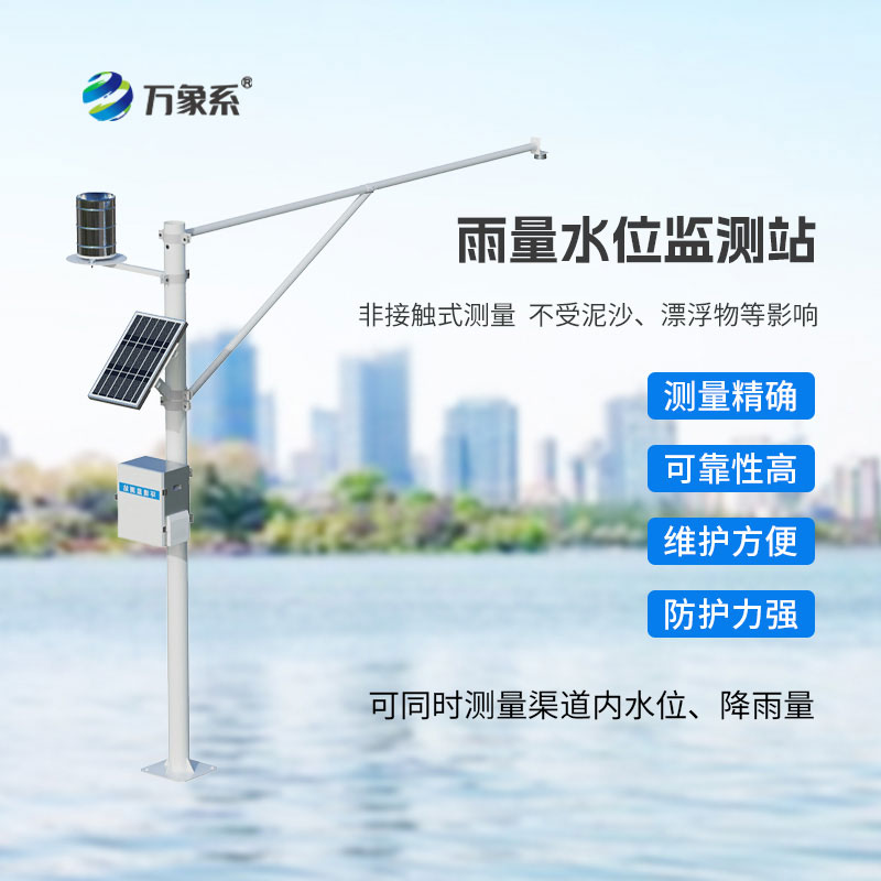 泥水位監測站
