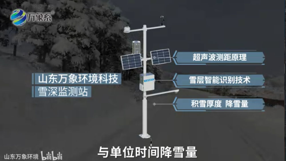 雪深監測站