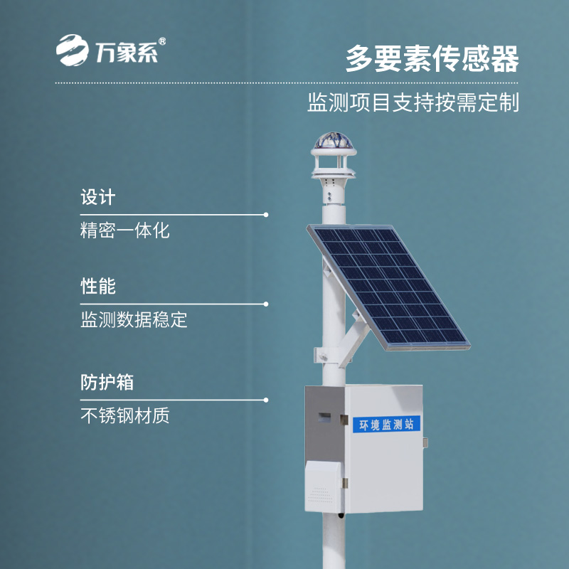 光學式雨量監測站，不用翻斗也能測雨？顛覆傳統氣象監測！