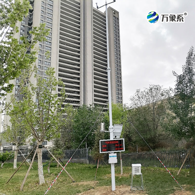 十米氣象環境監測站