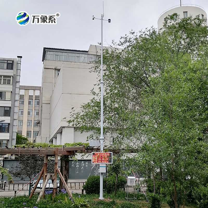 十米氣象環境監測站