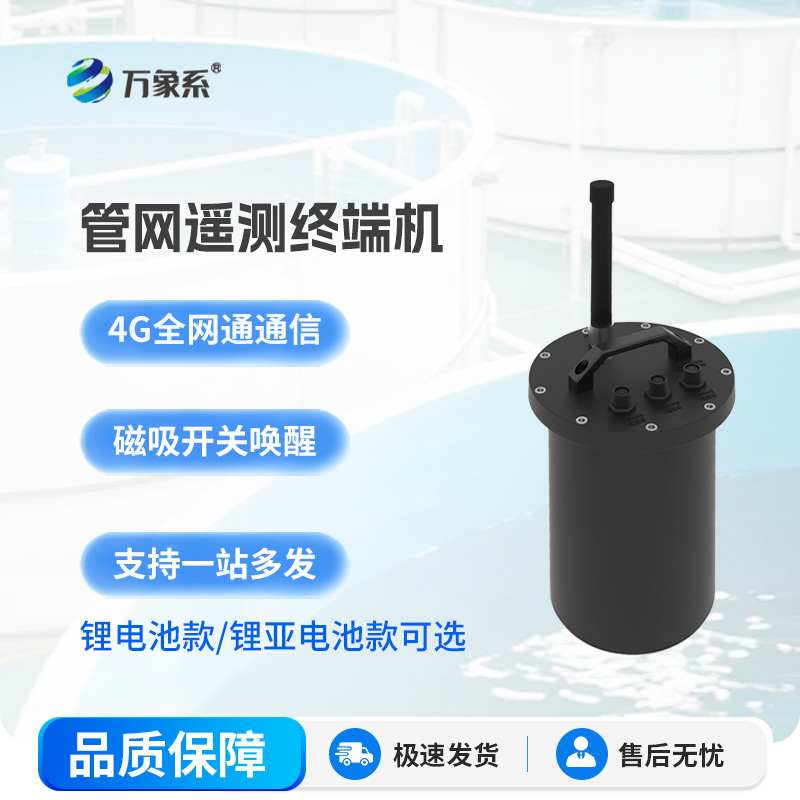 地下管網水文監測系統