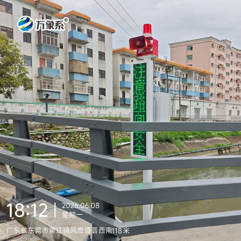 電子水尺積水監(jiān)測站